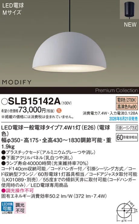 SLB15142A