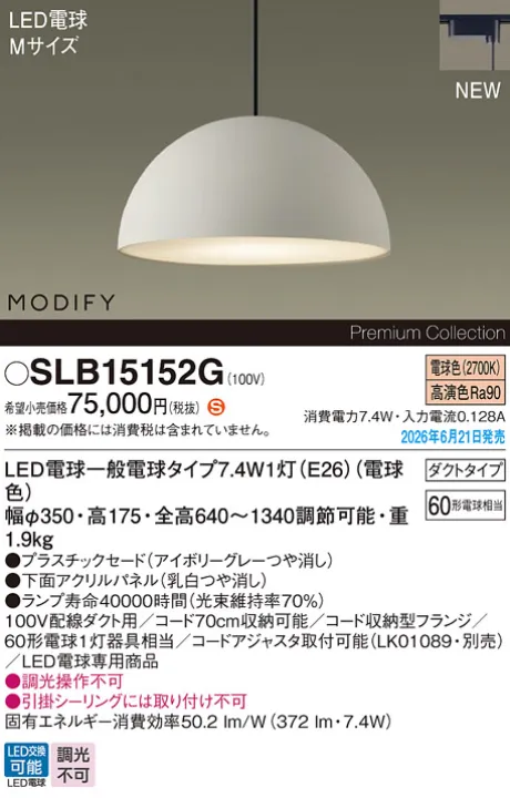 SLB15152G