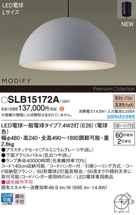 SLB15172A