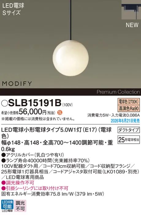 SLB15191B