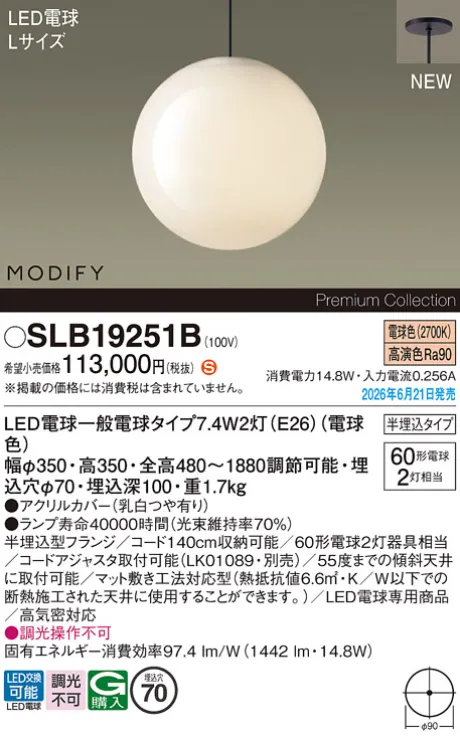 SLB19251B