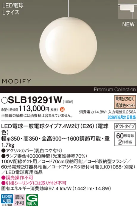 SLB19291W