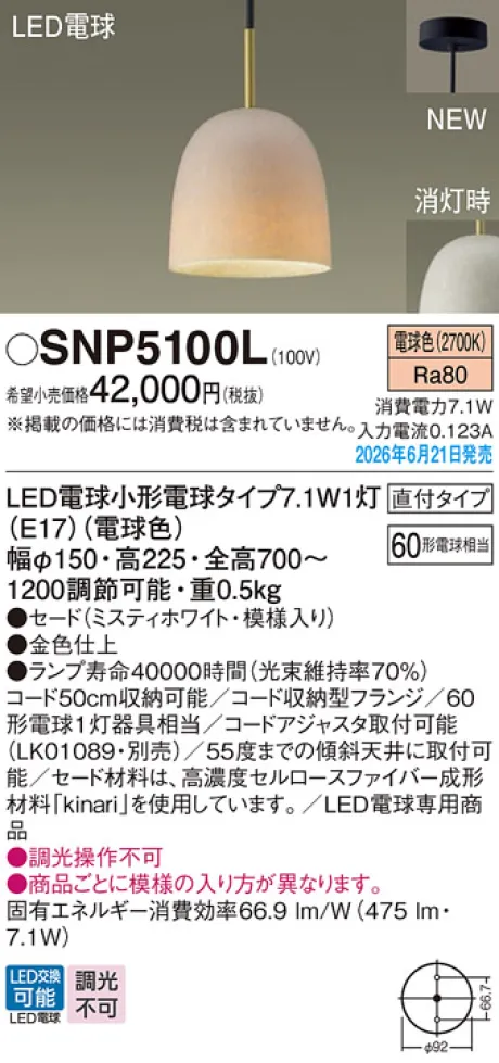 SNP5100L