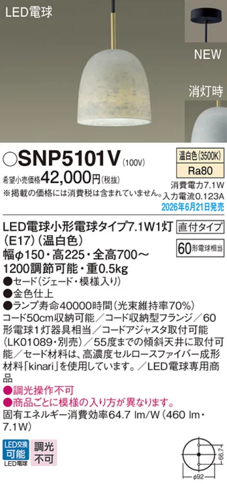 SNP5101V