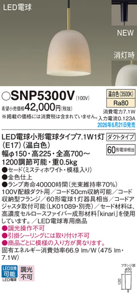 SNP5300V