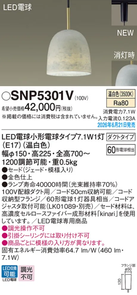 SNP5301V