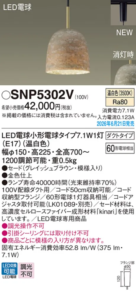SNP5302V