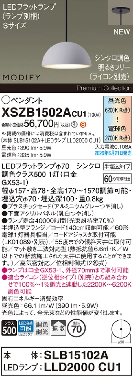 XSZB1502ACU1