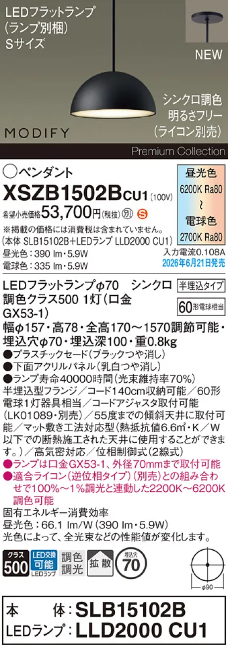 XSZB1502BCU1