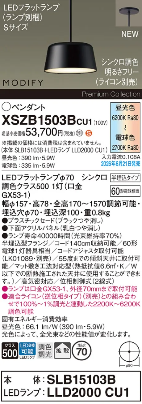 XSZB1503BCU1