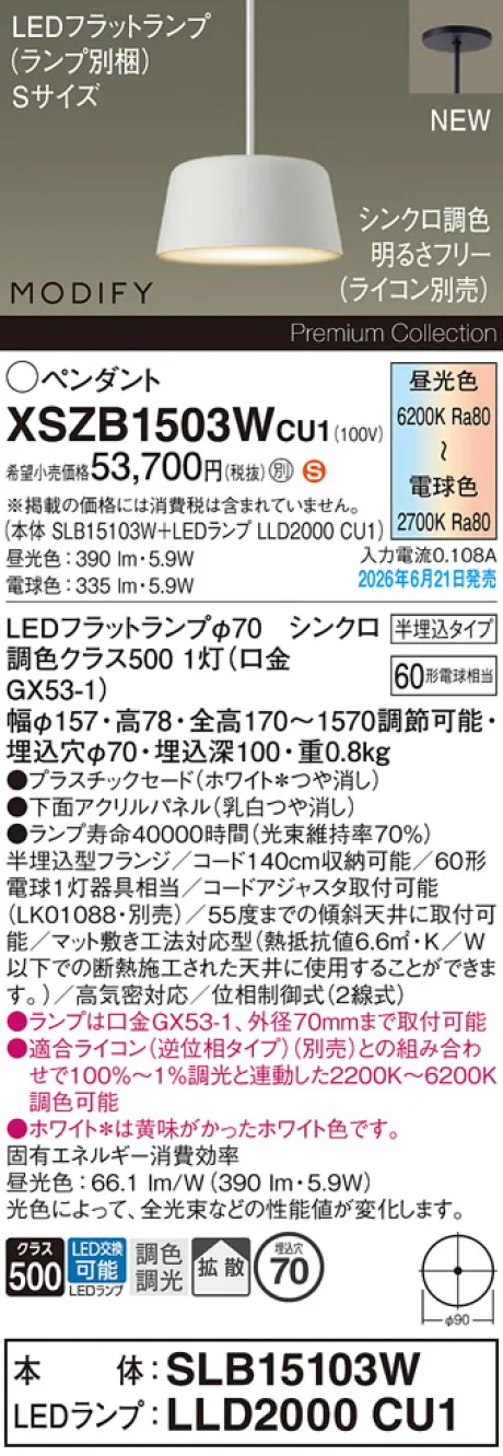 XSZB1503WCU1