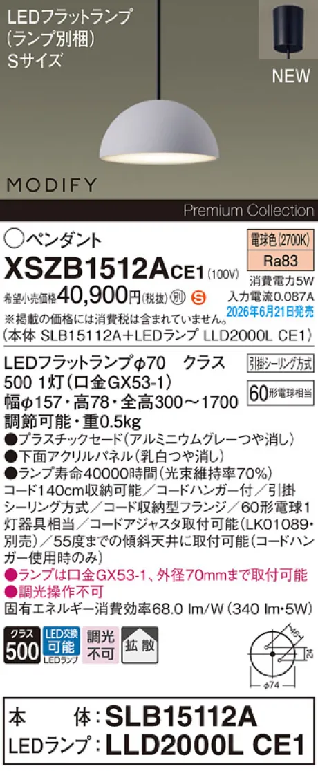 XSZB1512ACE1