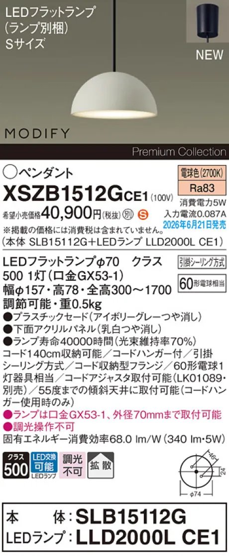 XSZB1512GCE1