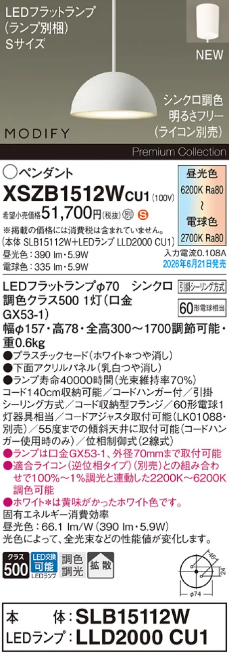 XSZB1512WCU1