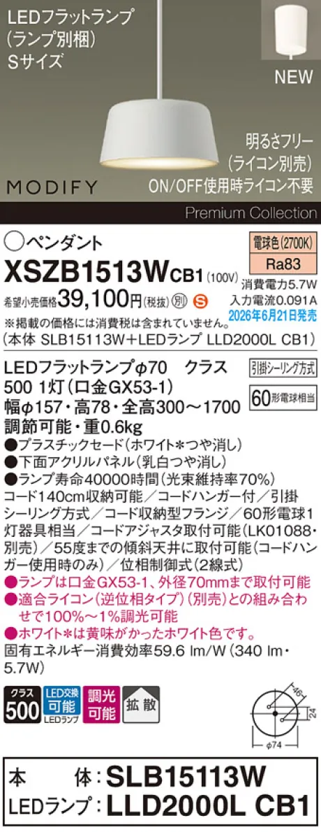 XSZB1513WCB1