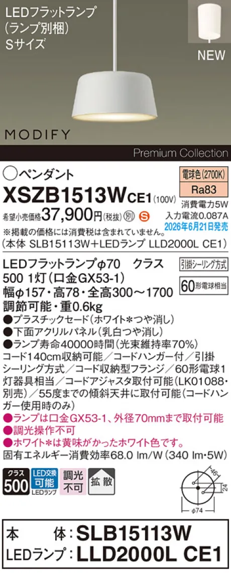 XSZB1513WCE1