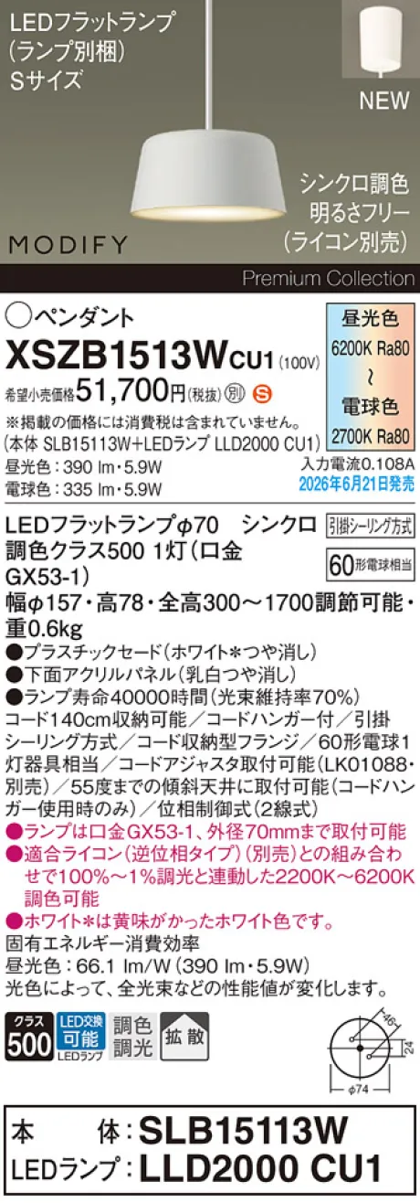 XSZB1513WCU1