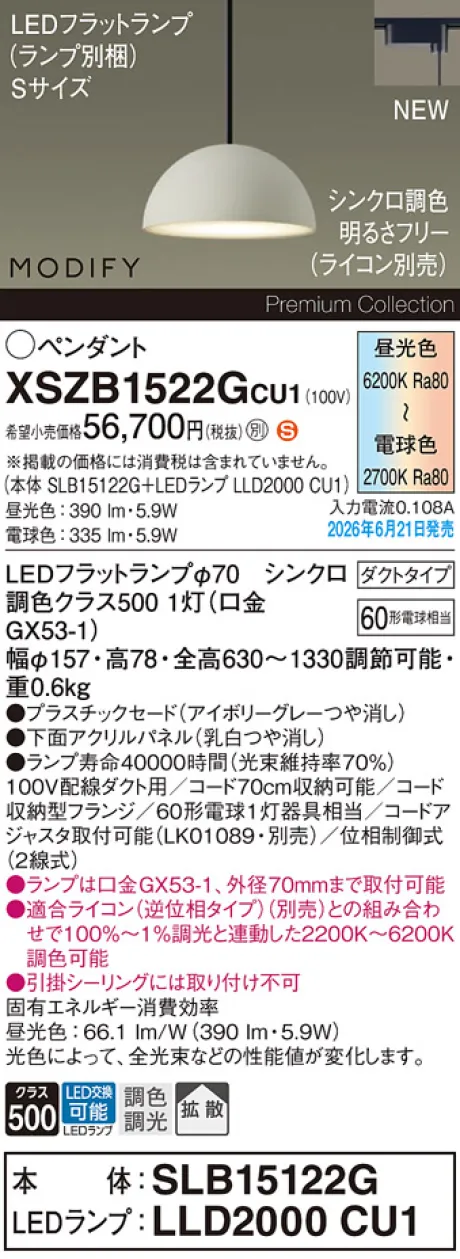 XSZB1522GCU1