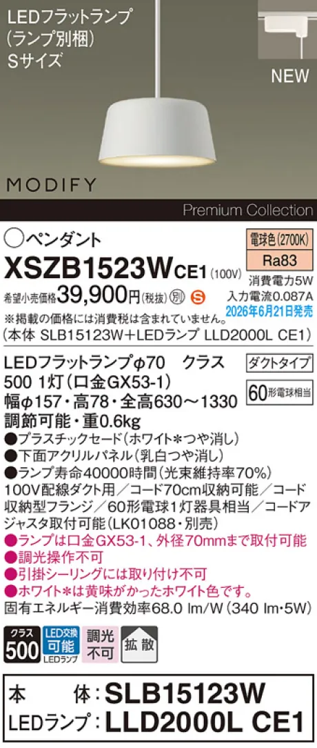 XSZB1523WCE1