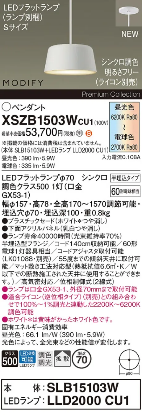 XSZB1503WCU1