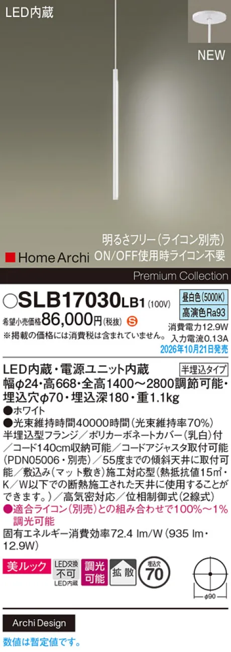 SLB17030LB1