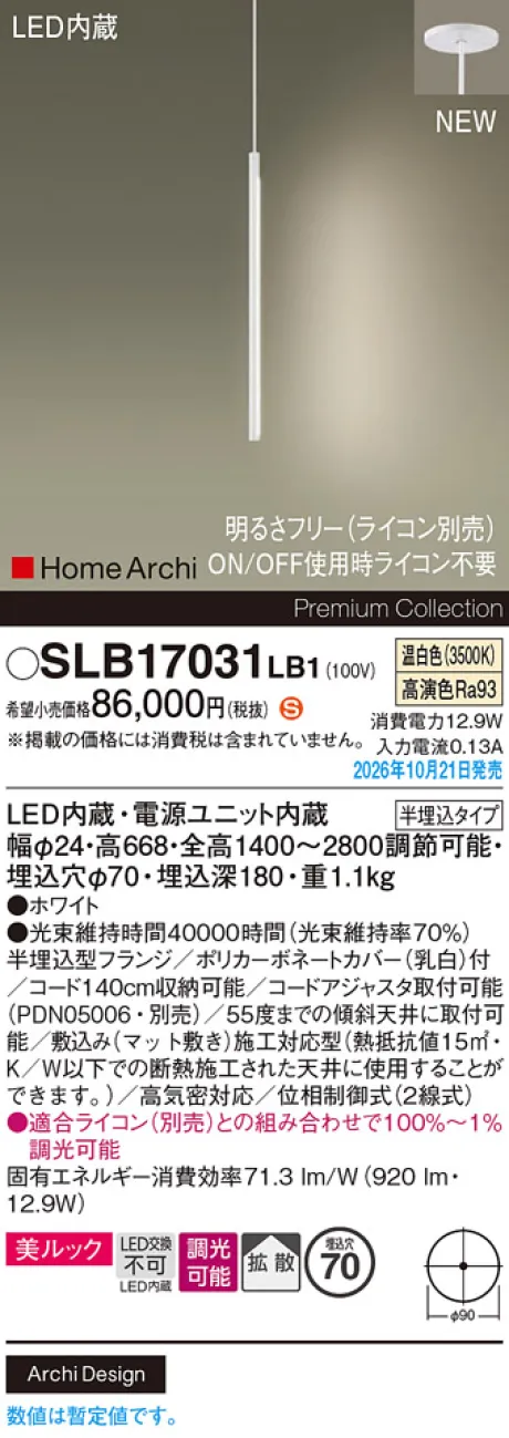 SLB17031LB1