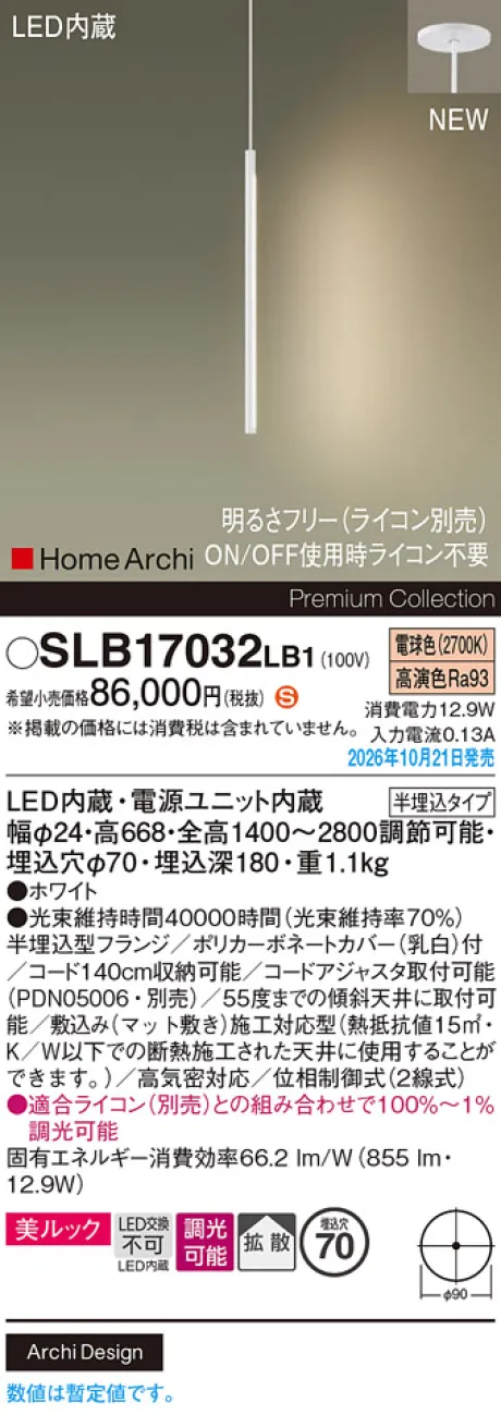 SLB17032LB1
