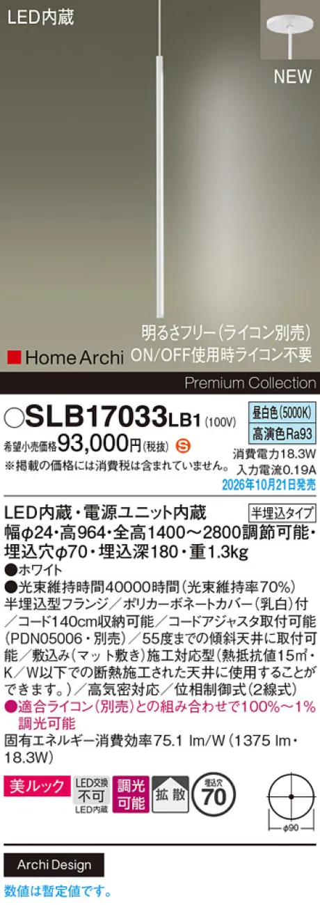 SLB17033LB1