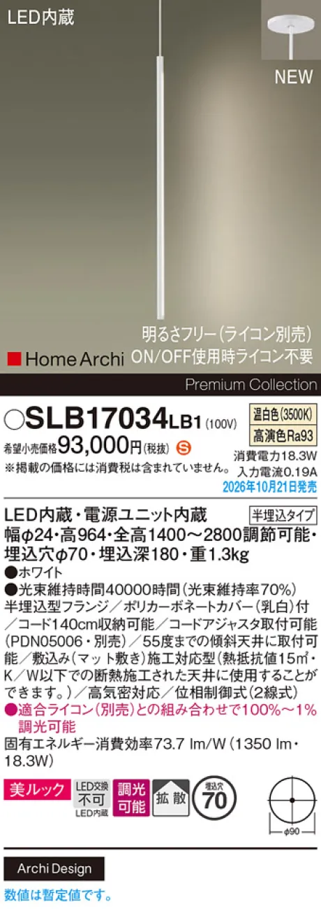 SLB17034LB1