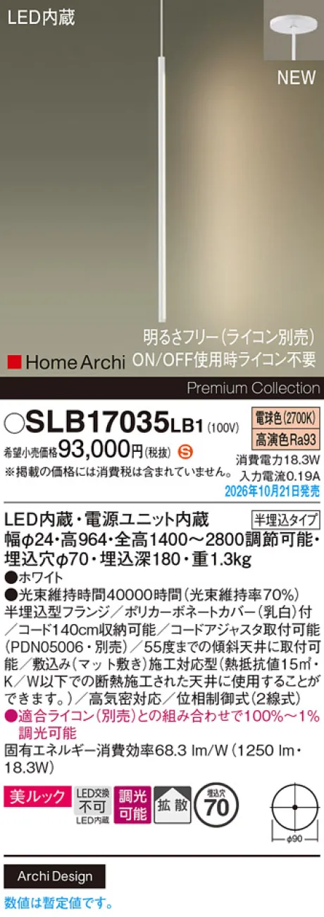 SLB17035LB1