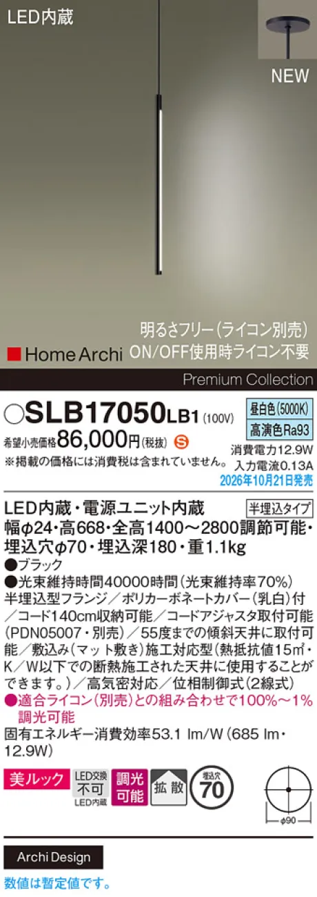 SLB17050LB1
