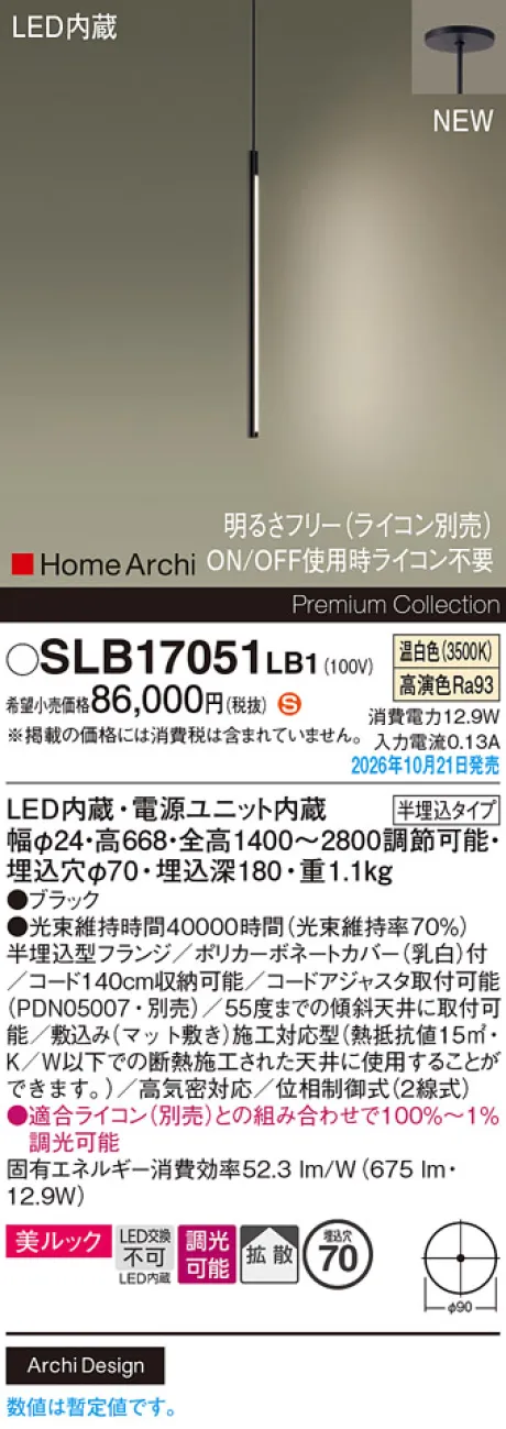 SLB17051LB1
