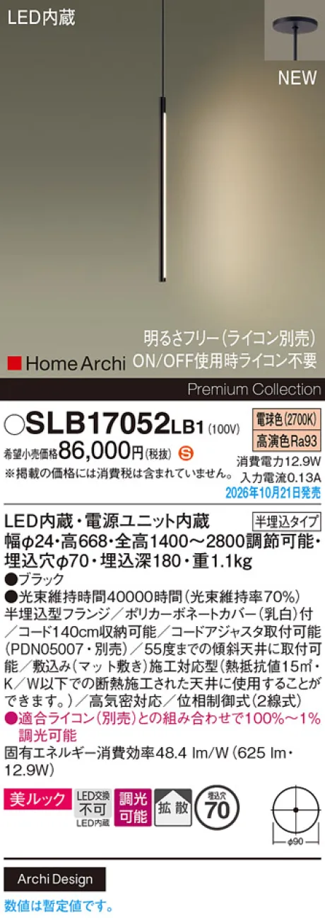 SLB17052LB1