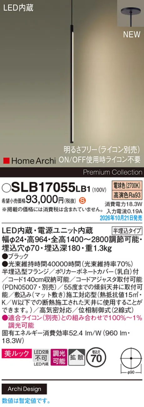 SLB17055LB1