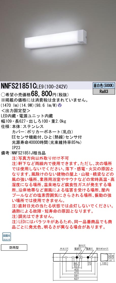 NNFS21851...