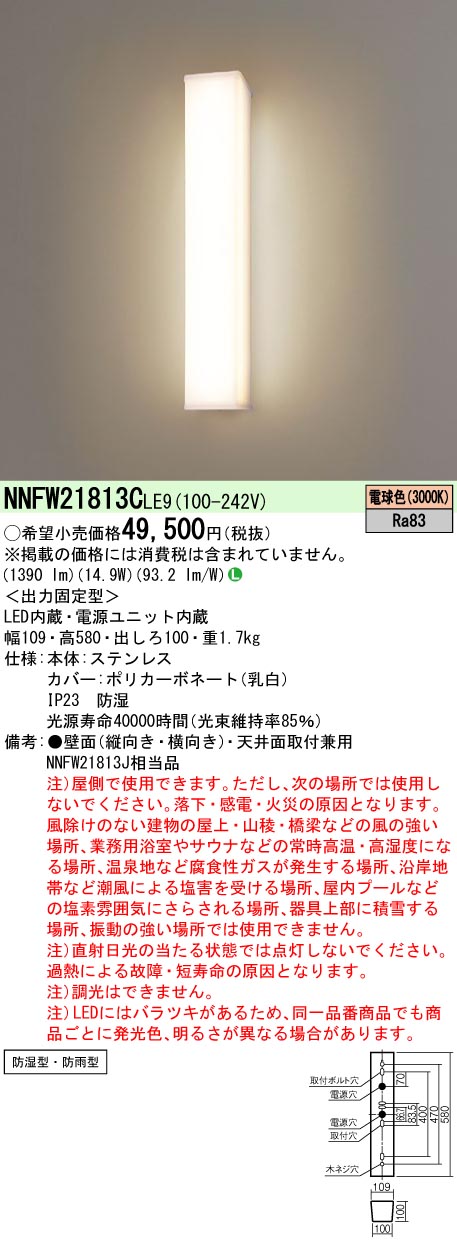 NNFW21813...