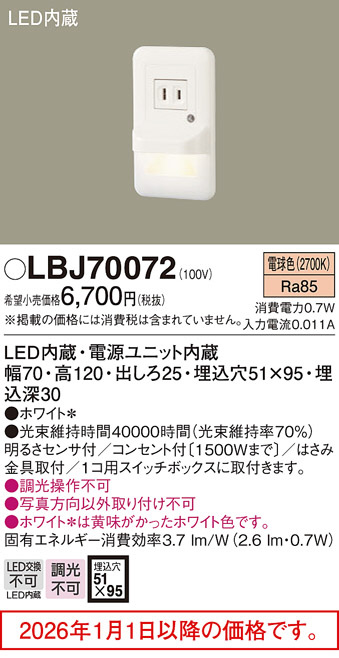 LBJ70072
