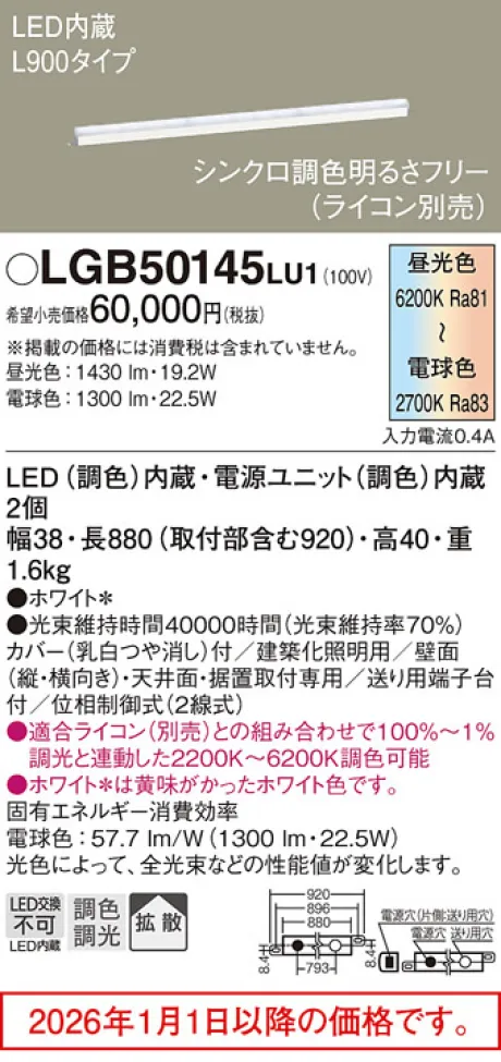 LGB50145LU1