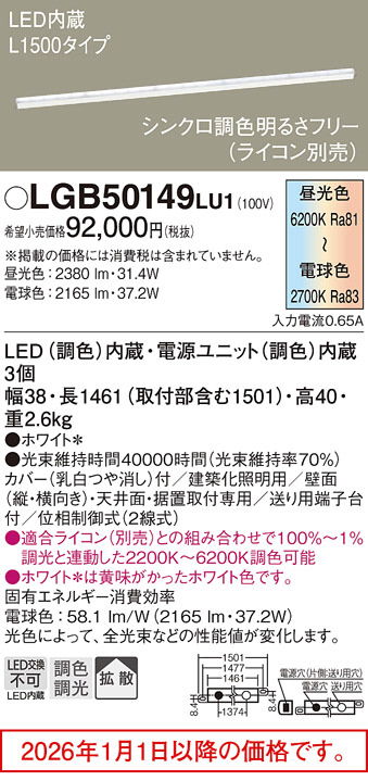 LGB50149LU1