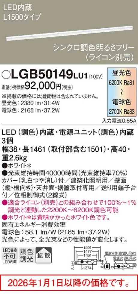 LGB50149LU1
