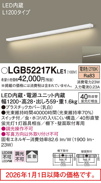 LGB52217KLE1