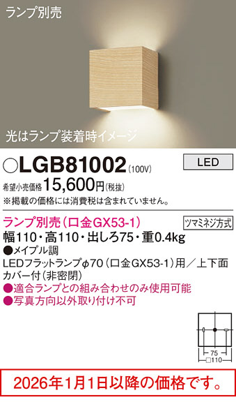 LGB81002