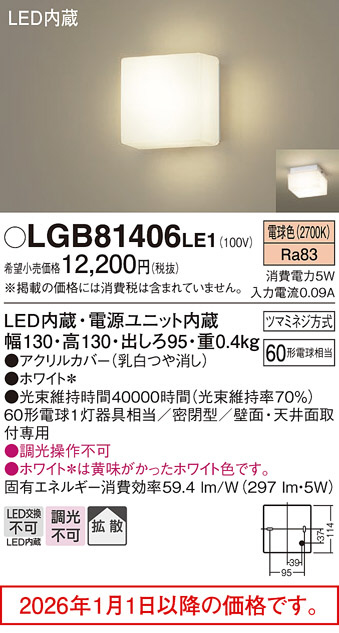 LGB81406LE1