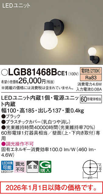 LGB81468BCE1