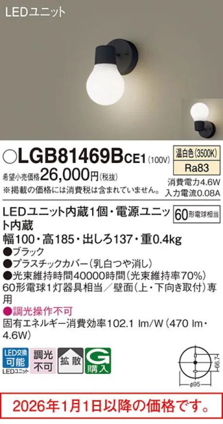 LGB81469BCE1