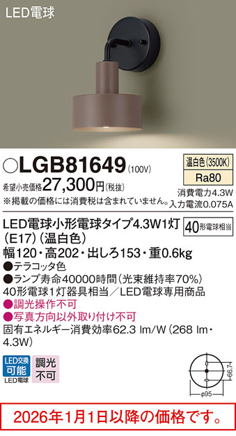 LGB81649