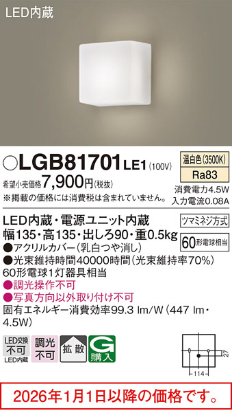 LGB81701LE1