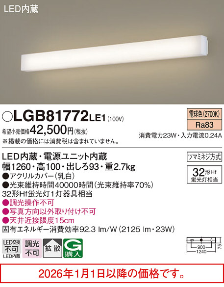 LGB81772LE1
