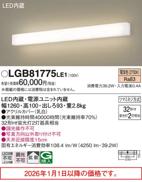 LGB81775LE1