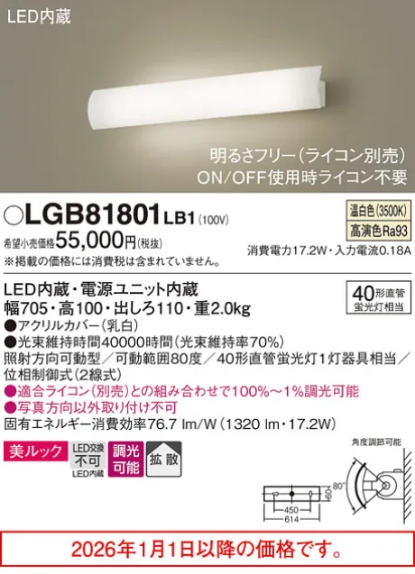 LGB81801LB1